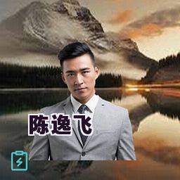 陈逸飞
