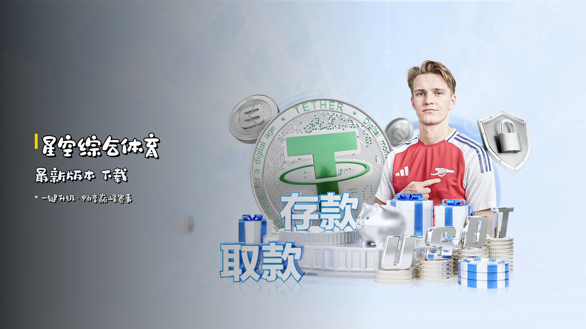 星空综合体育 最新版本 下载
